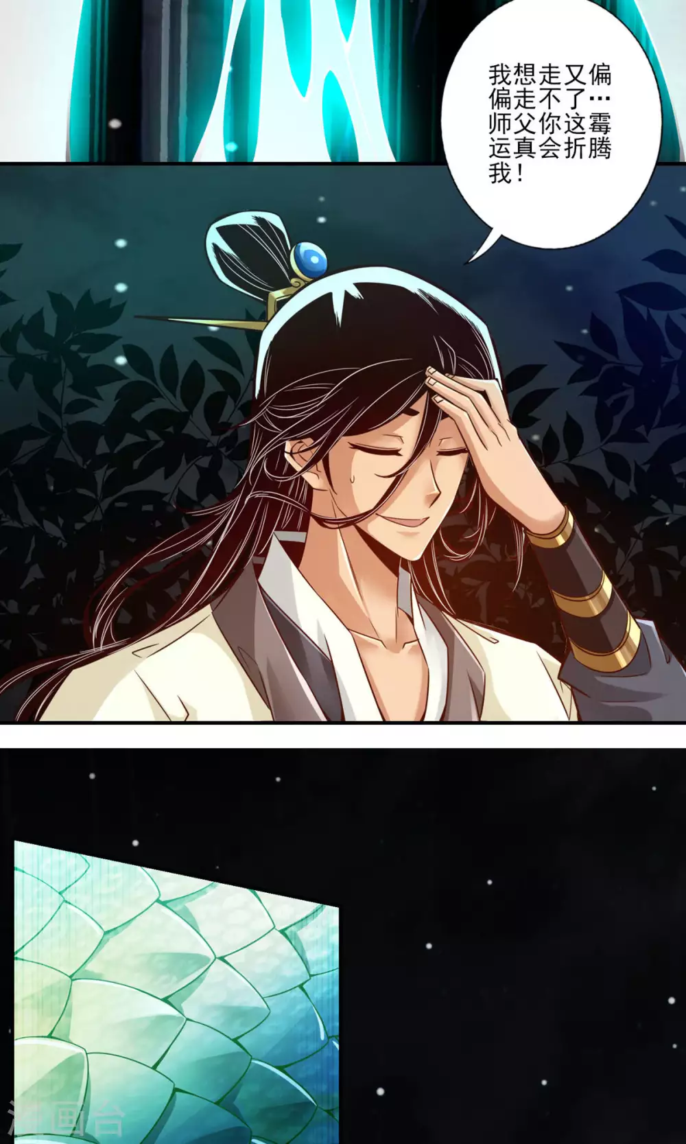 第18话 有毒，肯定有毒14
