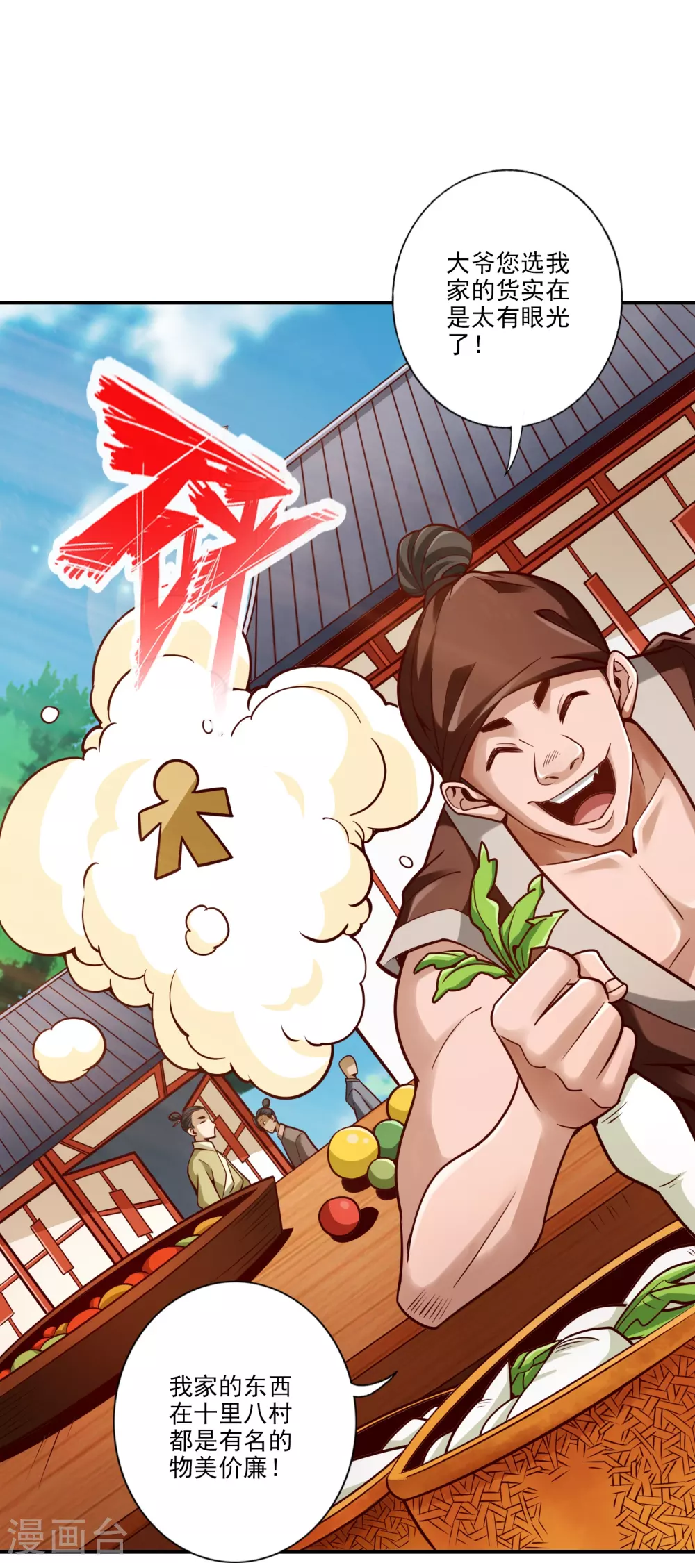 第101话 迷阵22