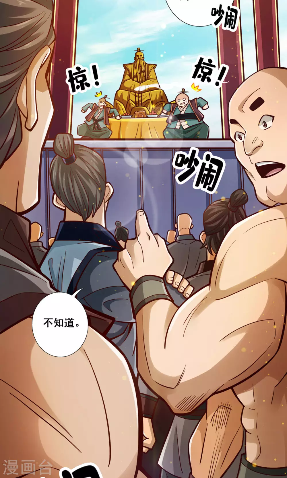第84话 比试比试18