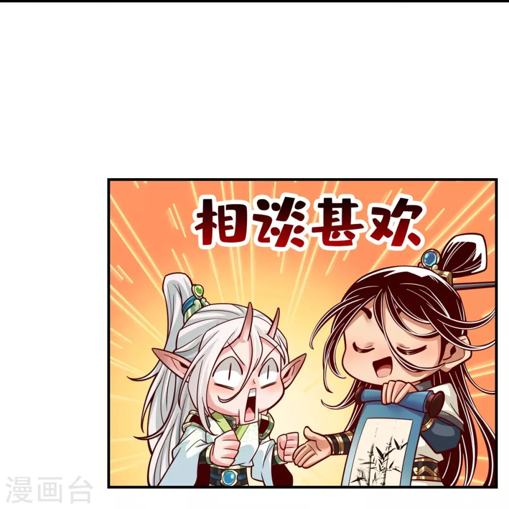 第106话 相谈甚欢17