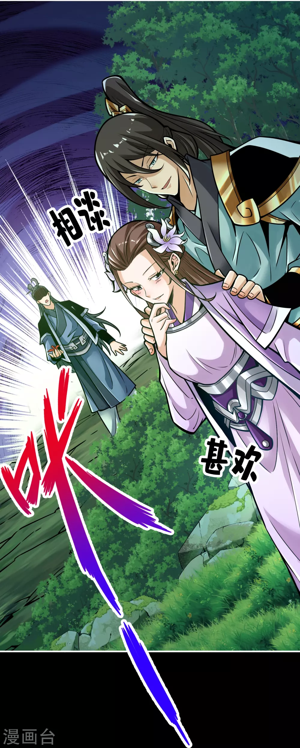 第88话 师父的往事6