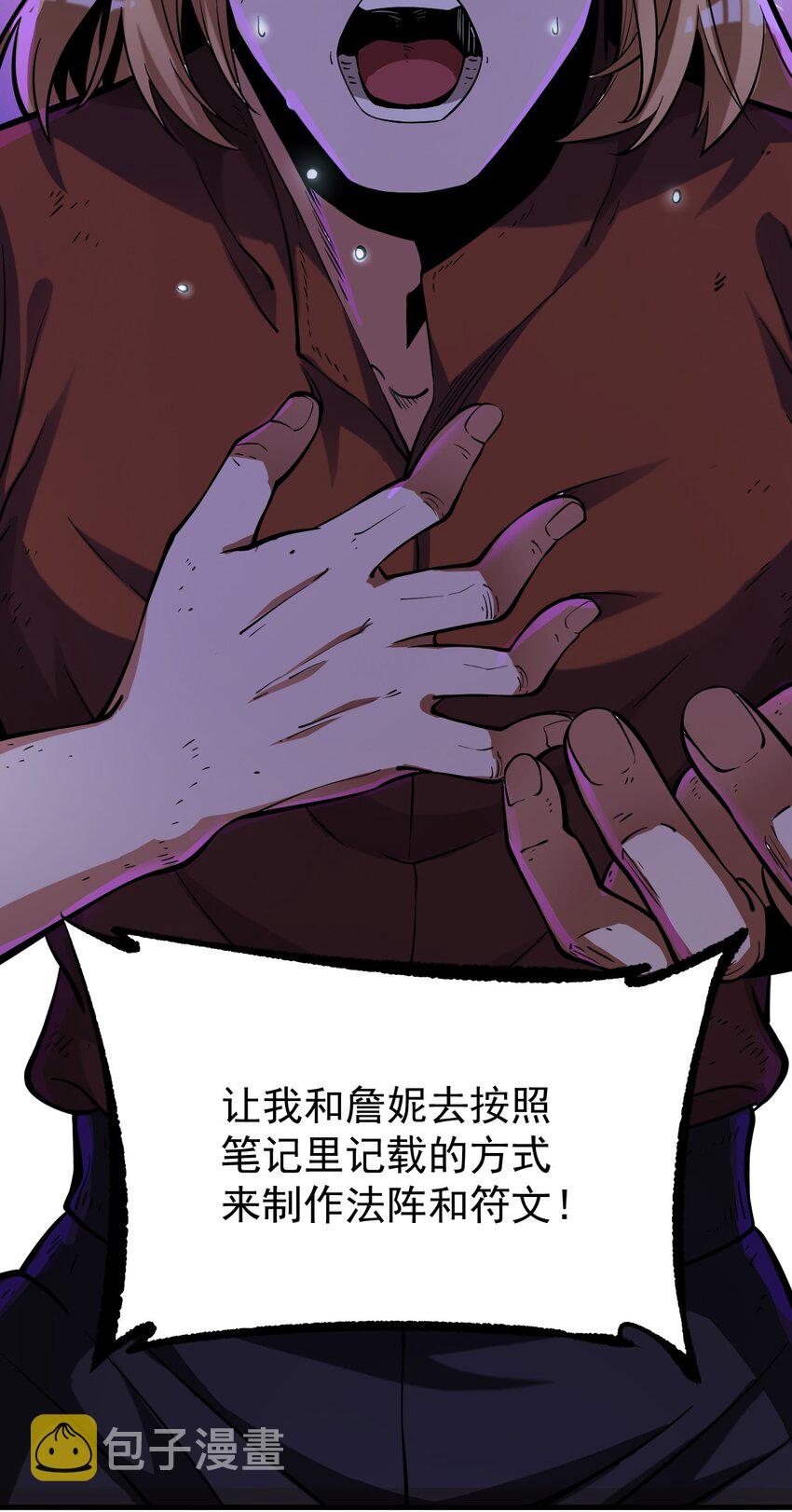 059 牺牲性命的验证17