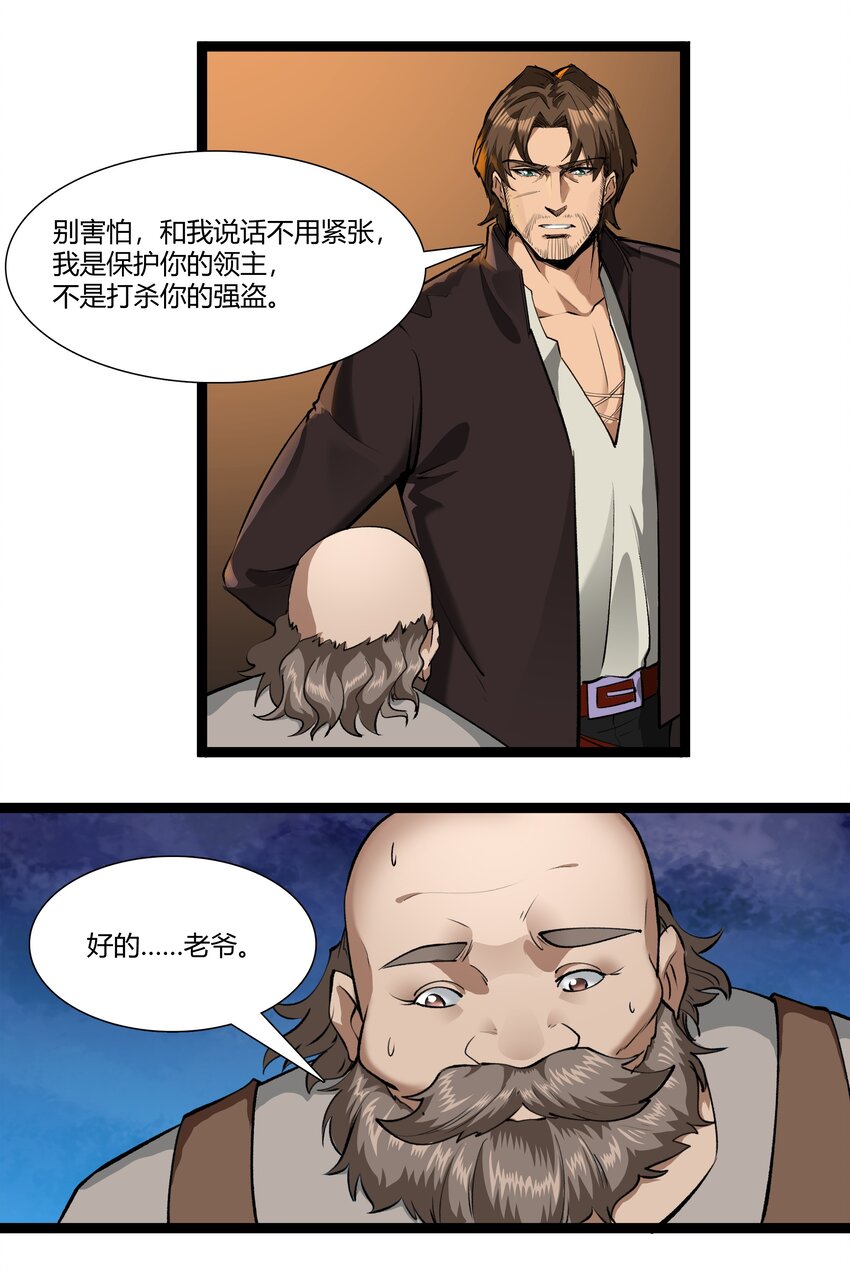 032 战锤8