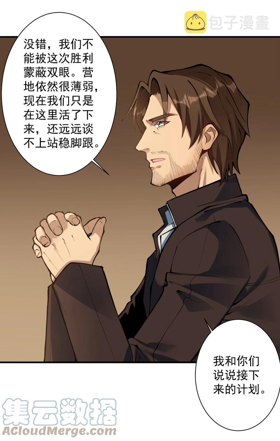049 高筑墙，广积粮21