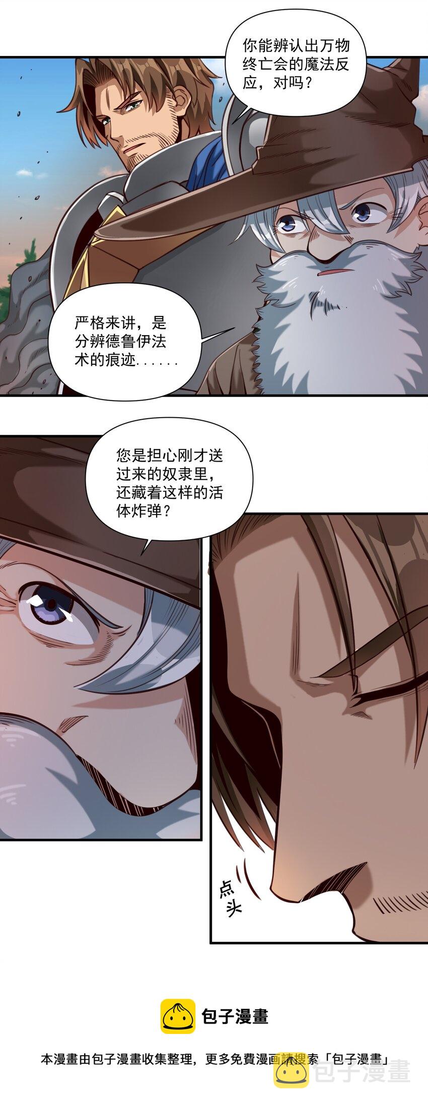 070 人形炸弹28