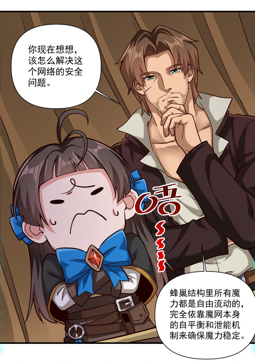 087 魔法层面的网络安全2