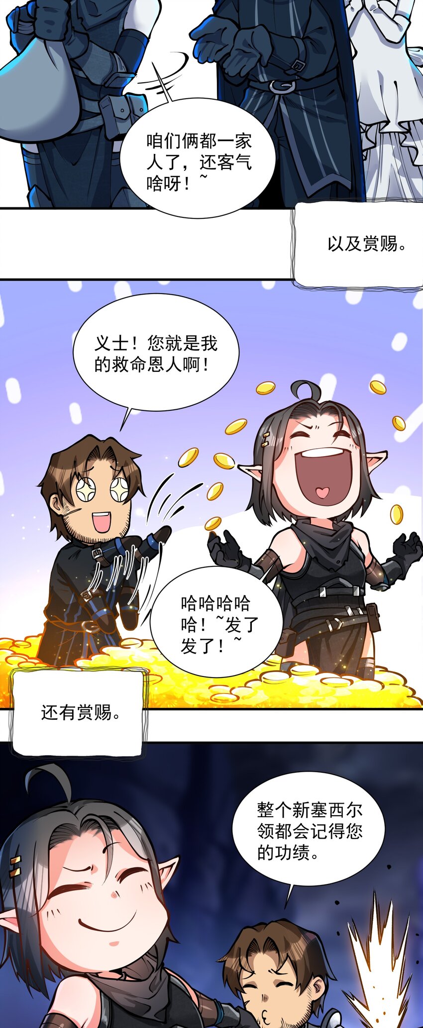特别篇 黎明之剑即将上架34