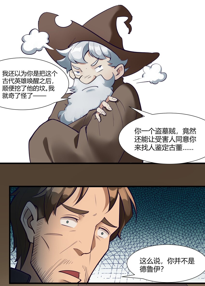 035 古代遗迹44