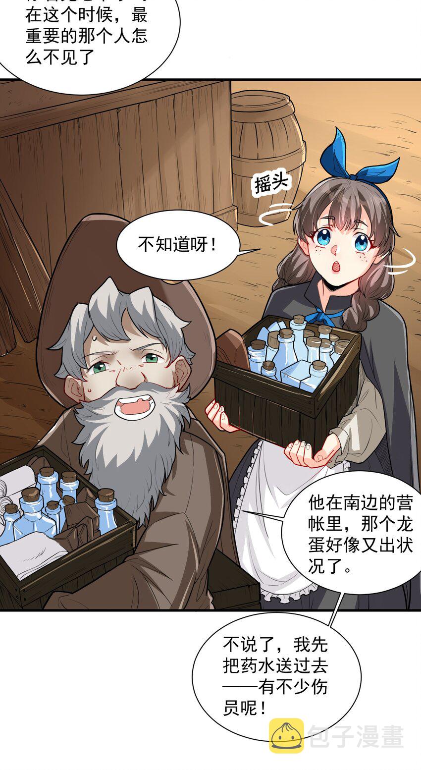 046 骑士归来之时19