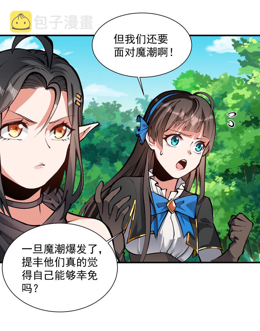 051 腹背受敌14