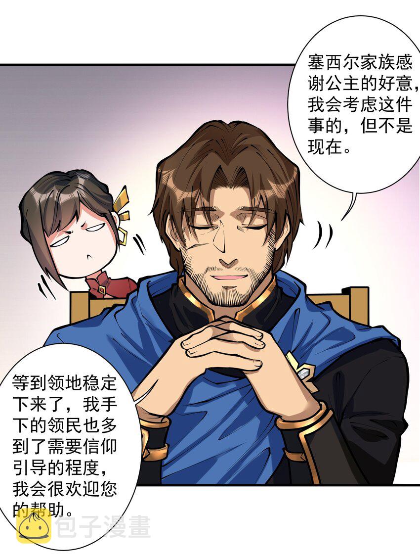 051 腹背受敌34