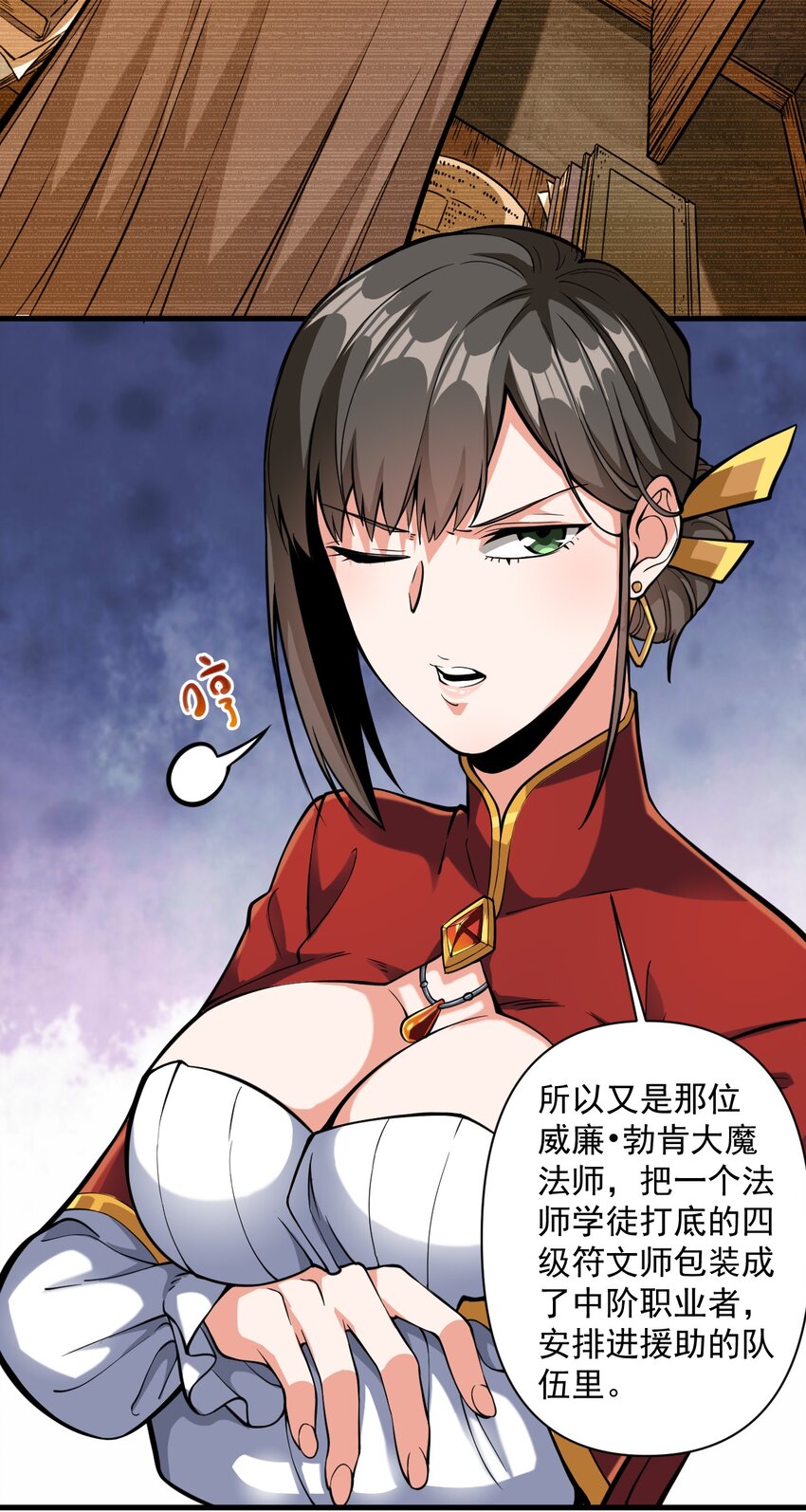 060 公爵！我想学符文！（内含福利）19