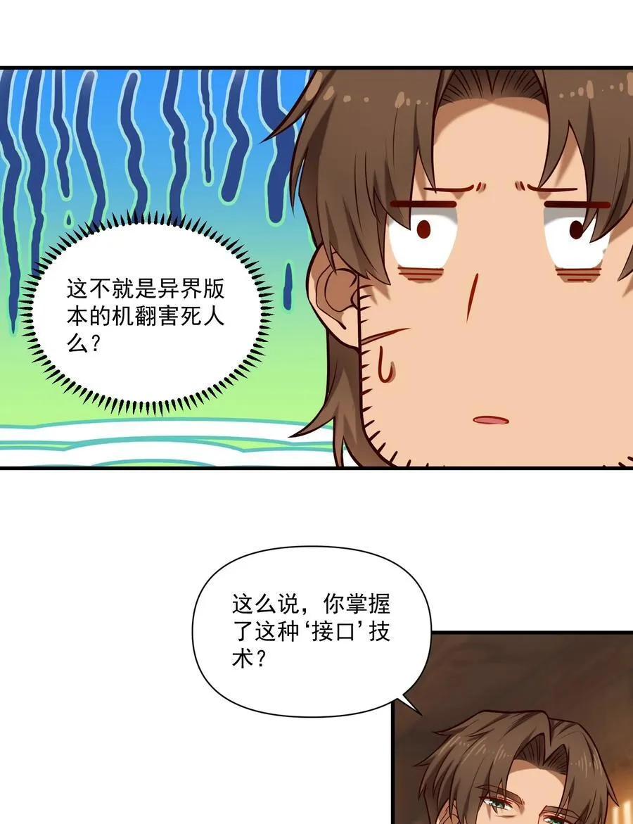 136 与众神为敌（附抽奖公告）25