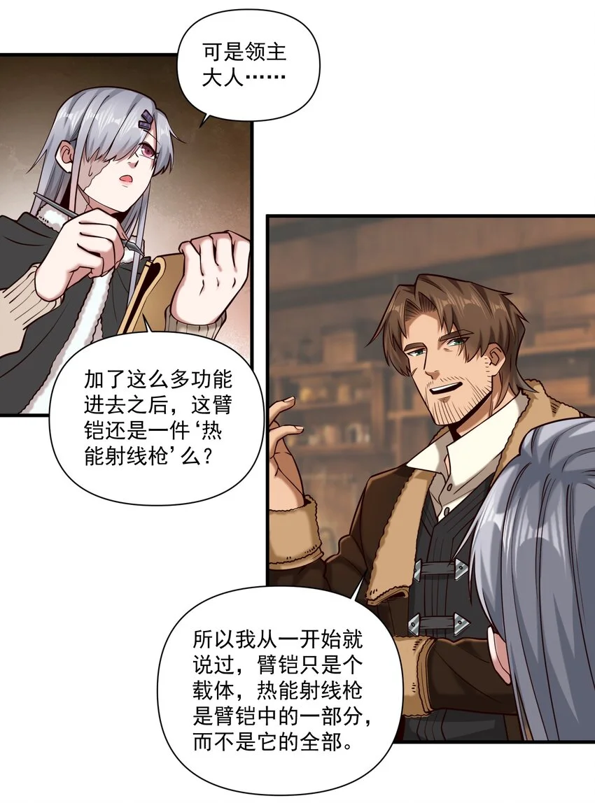 147 魔导终端9