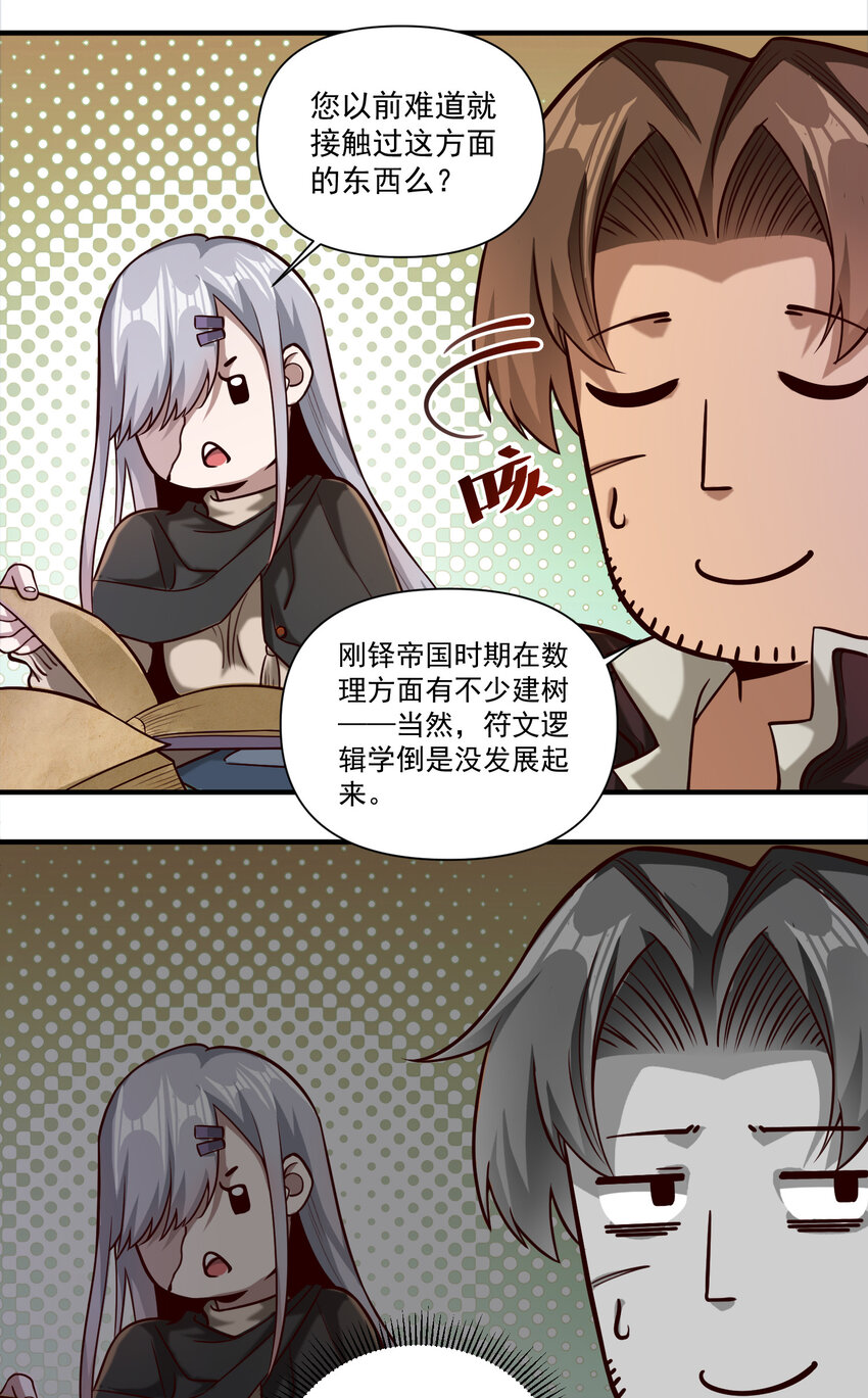 087 魔法层面的网络安全26