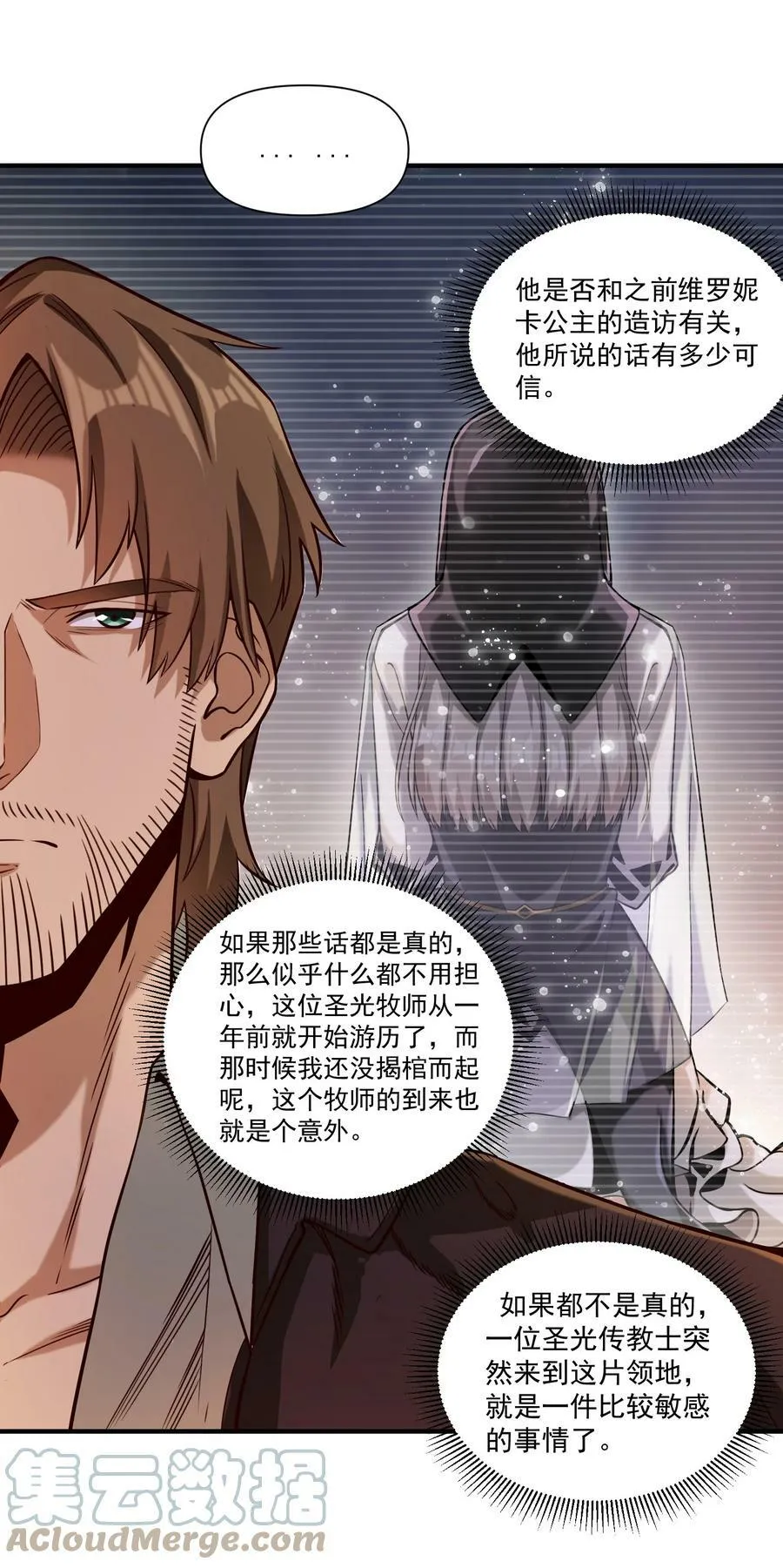 100 你管这叫牧师？！40