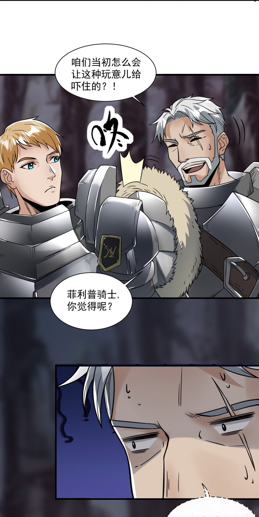 045 进击的畸变体7