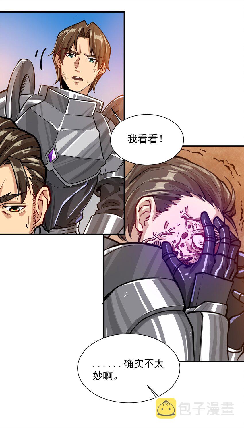 052 神明放弃了我12
