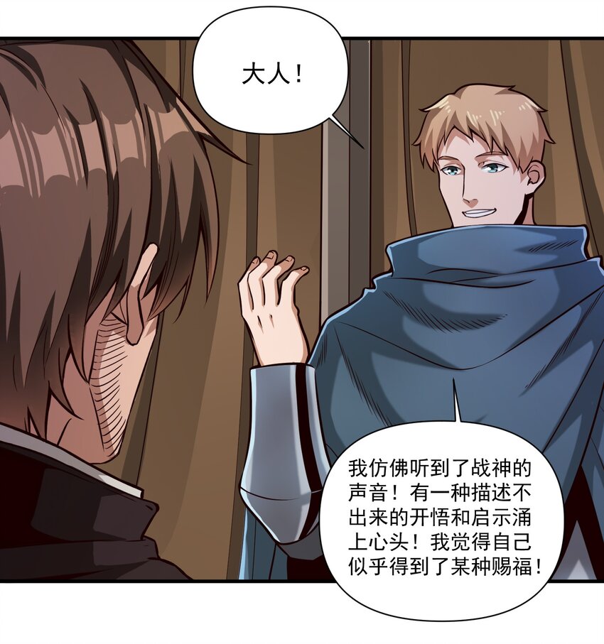 83 神明的声音（内含暑期福利！）36