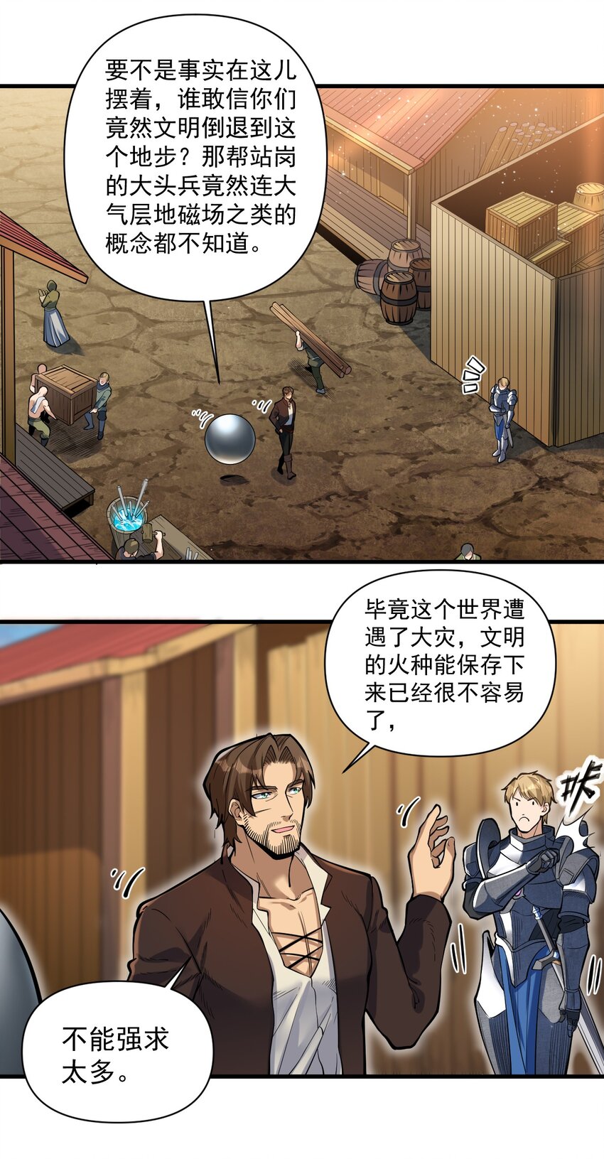 055 人球友情28