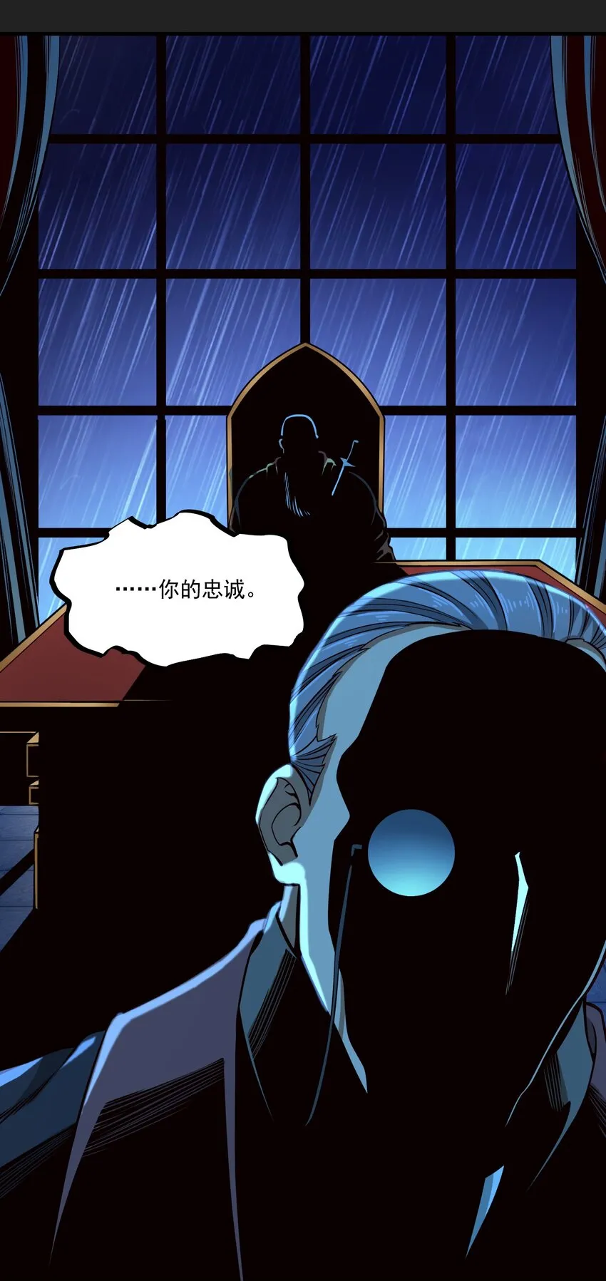 117 忠诚9
