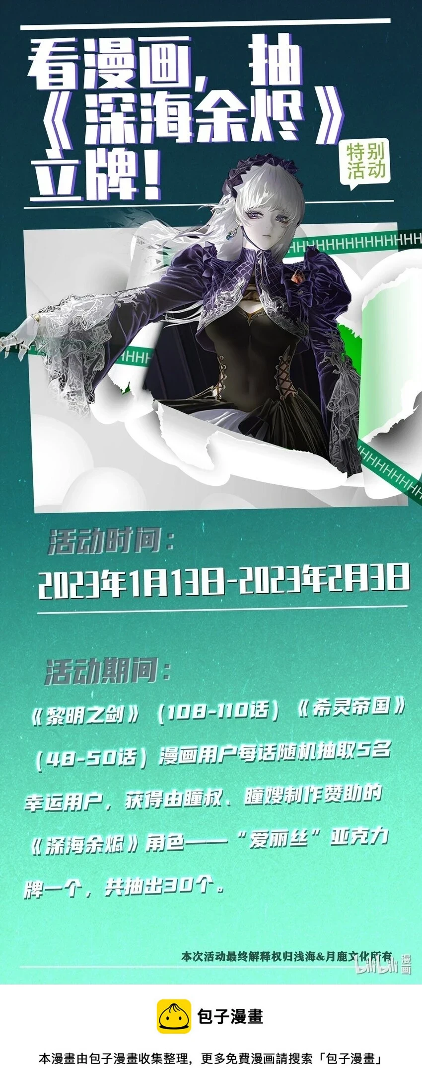 109 得想办法套他点话(内涵新年福利）44
