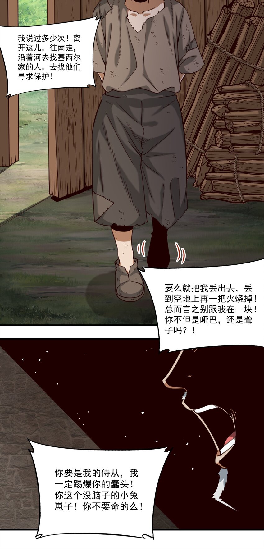 074 邪教徒的诅咒2