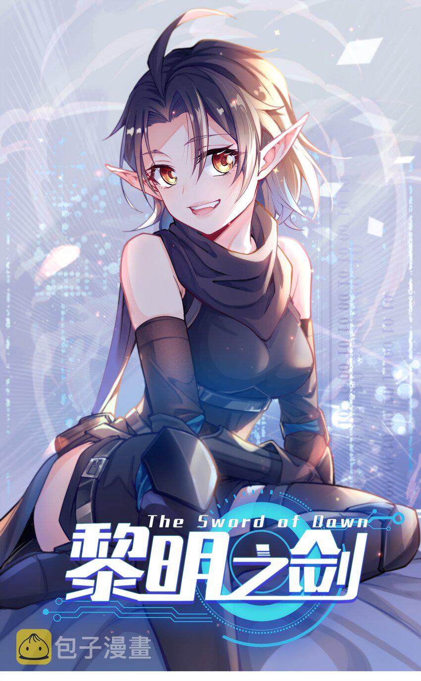 007 重见天日0