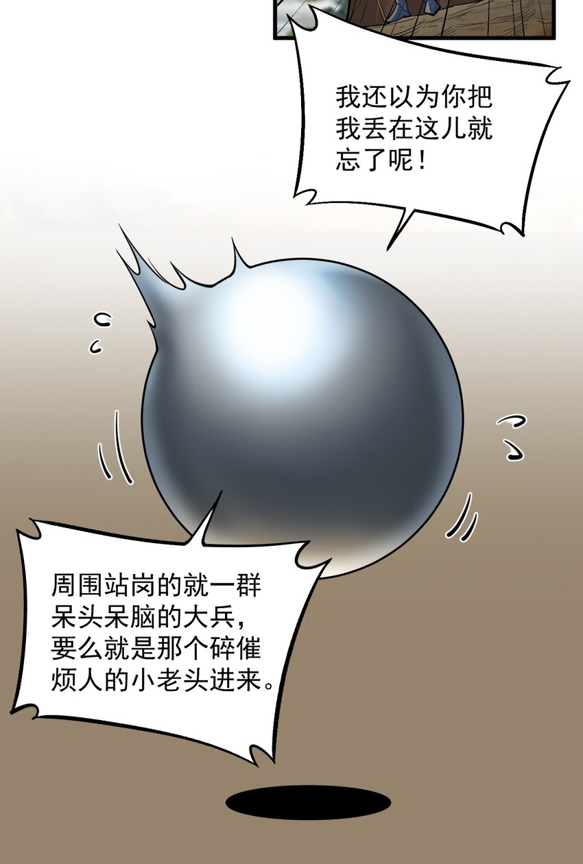 054 你这脑袋怎么长的？39