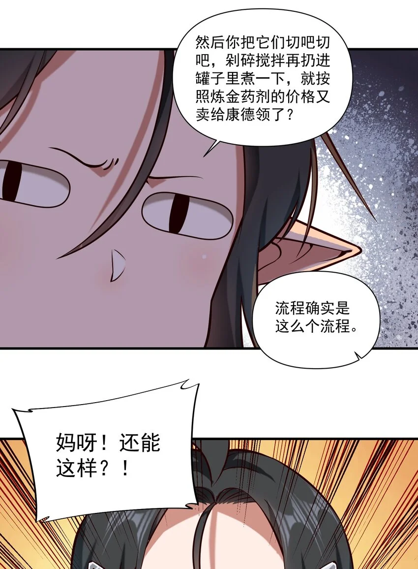 147 魔导终端33