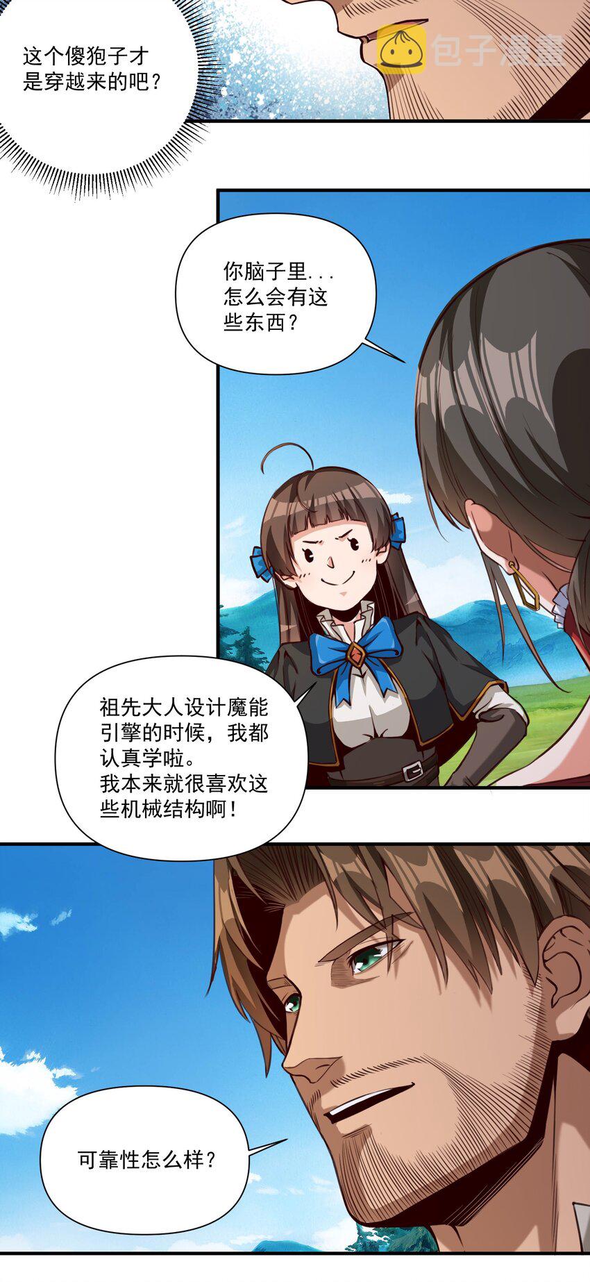 072 超乎时代的思想29