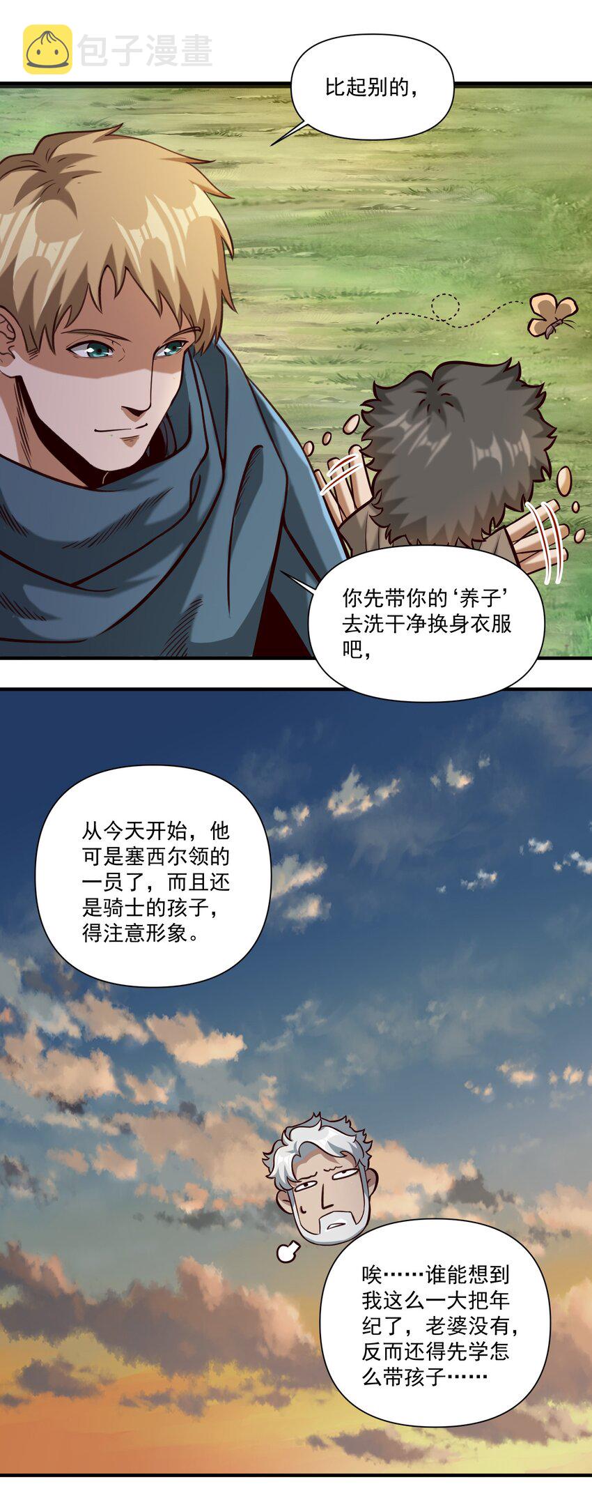 82 你的继承人31