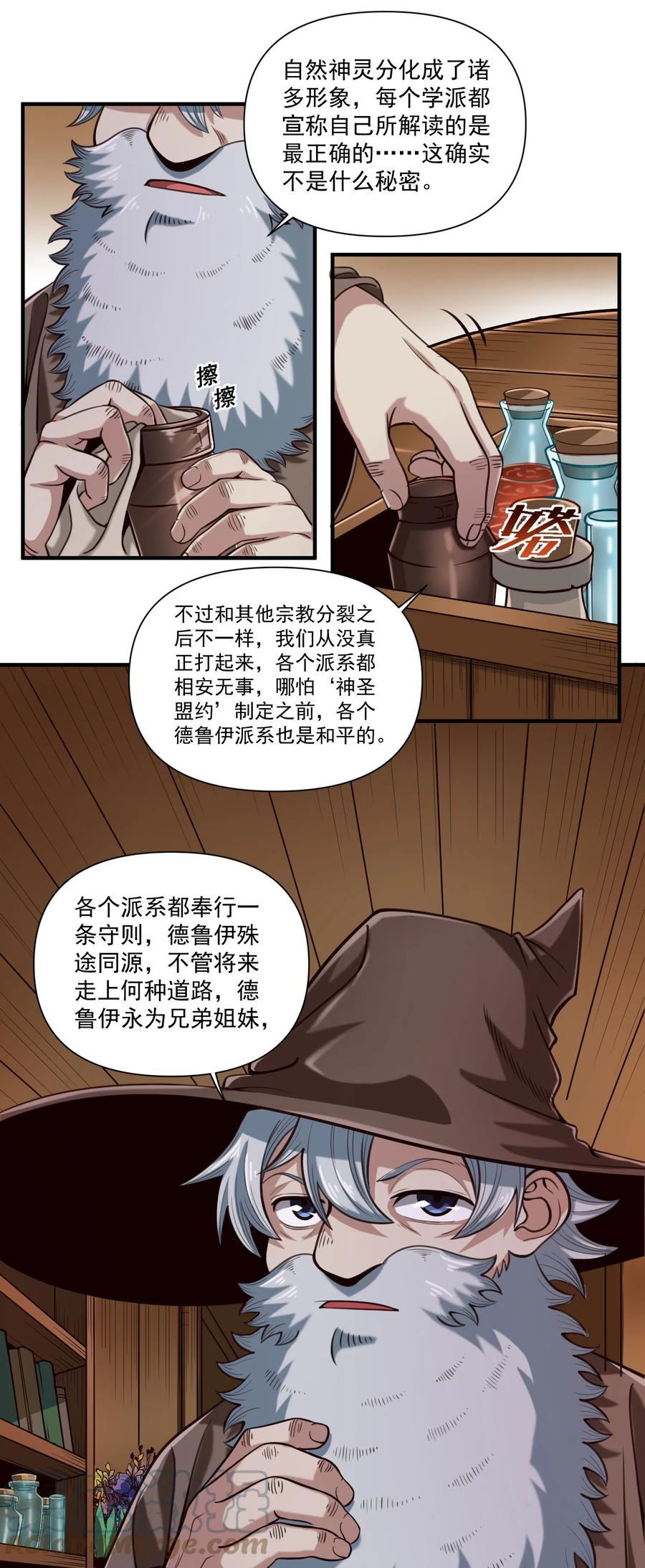 068 用魔法对抗神明（开奖）10