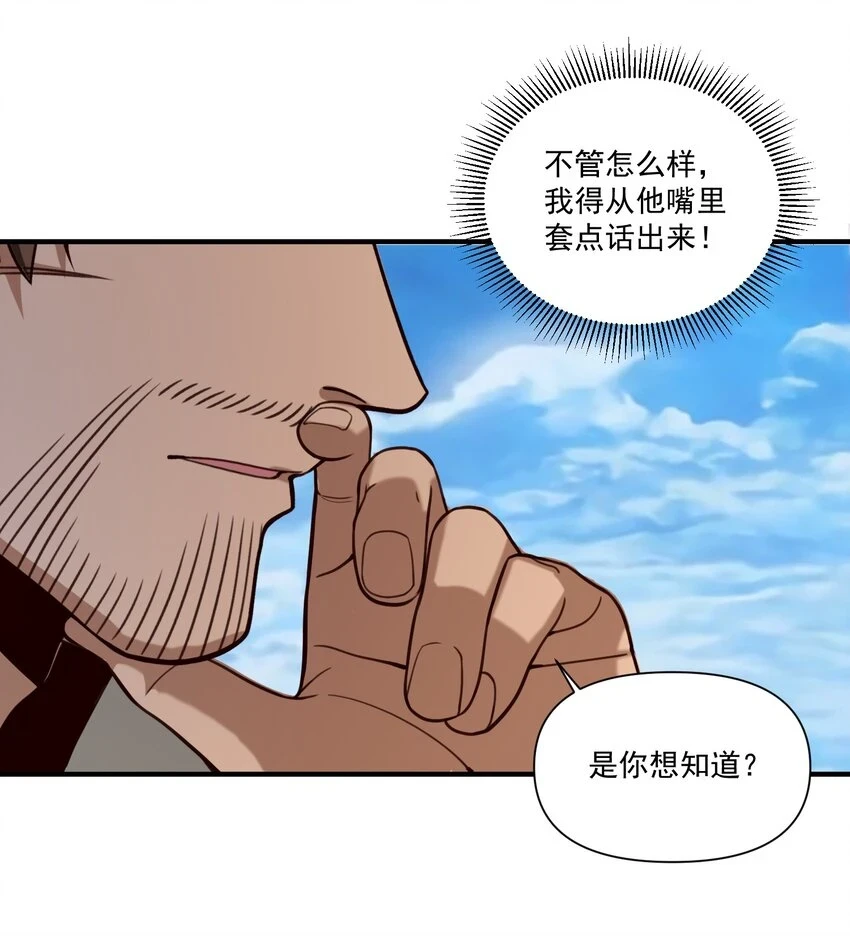 109 得想办法套他点话(内涵新年福利）7