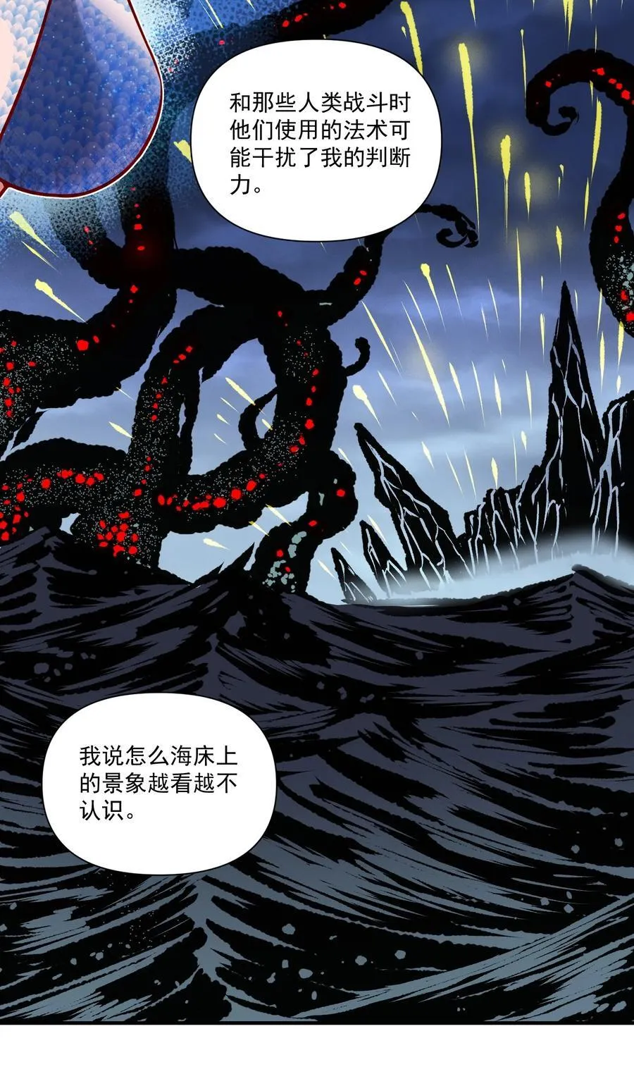 133 深海迷航（附抽奖公告）19