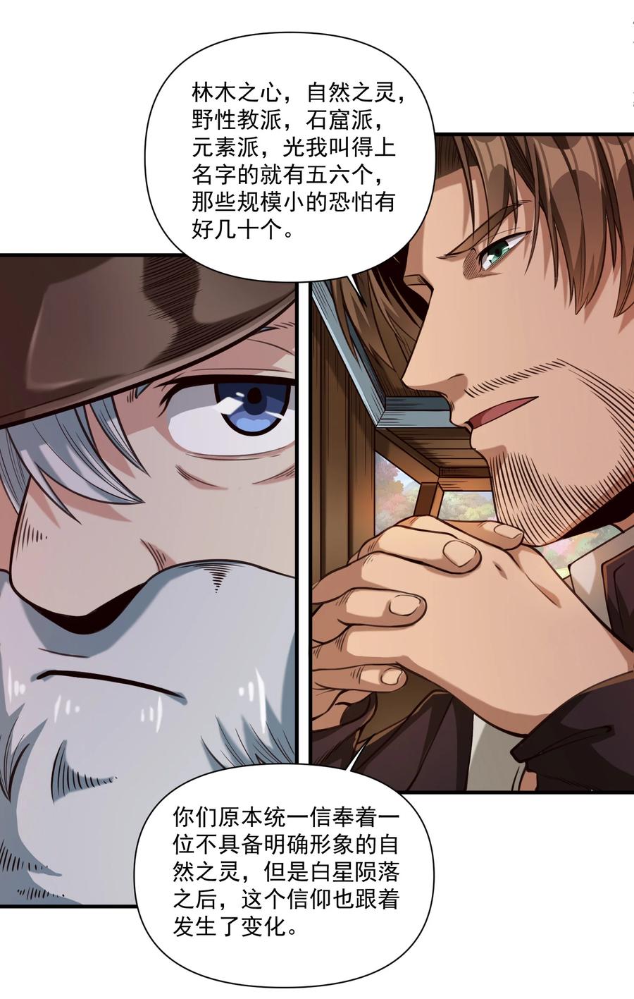 068 用魔法对抗神明（开奖）9