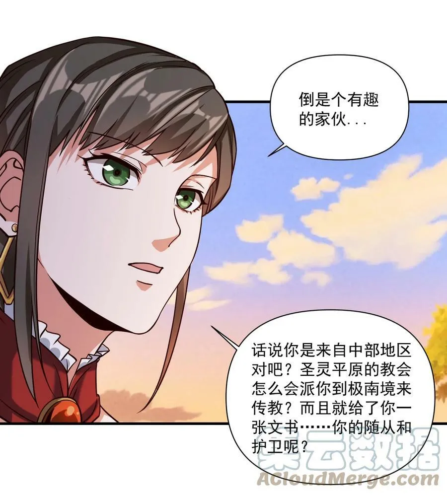 101 圣骑士们也打不过我6