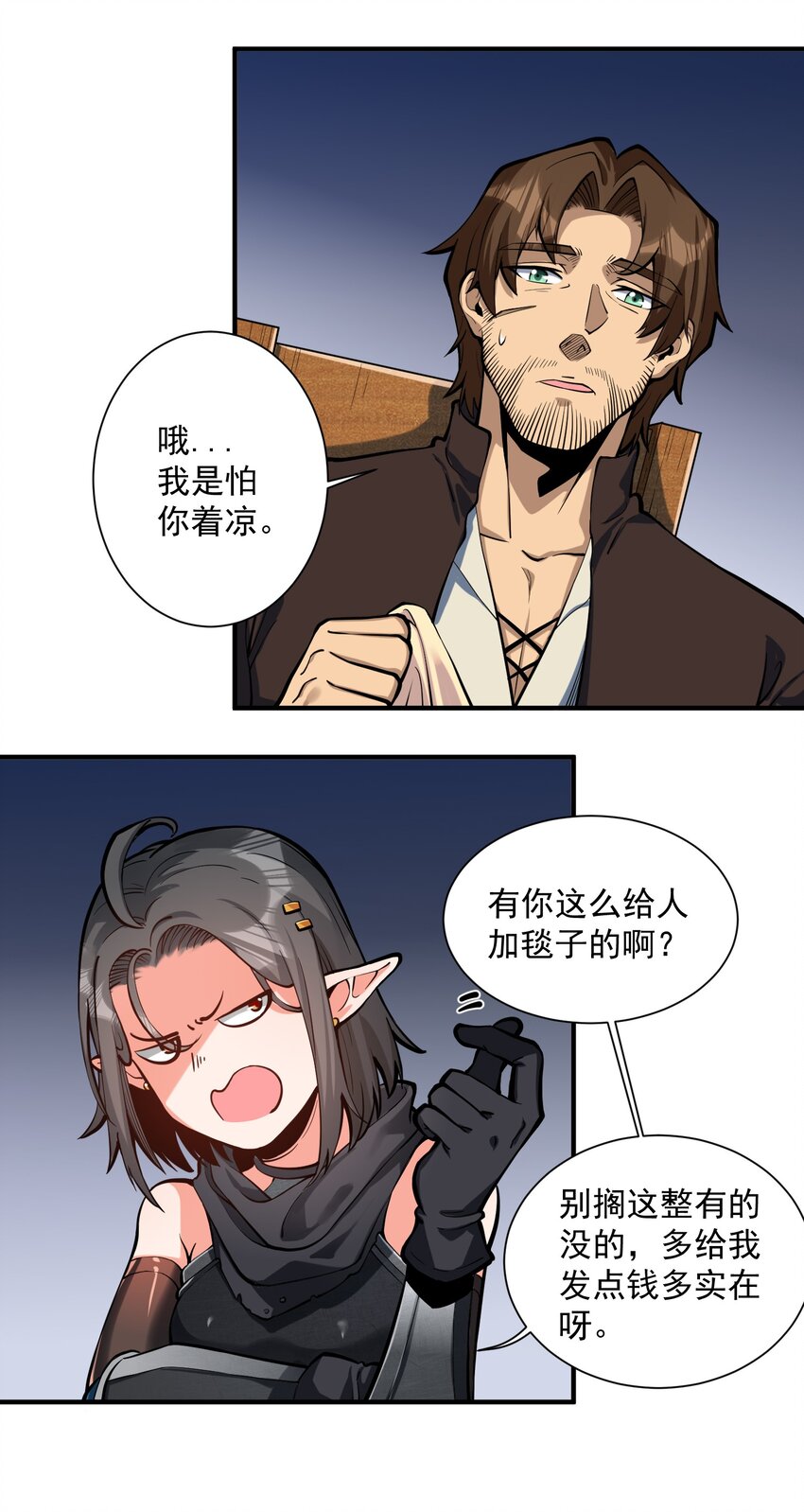 特别篇 黎明之剑即将上架41