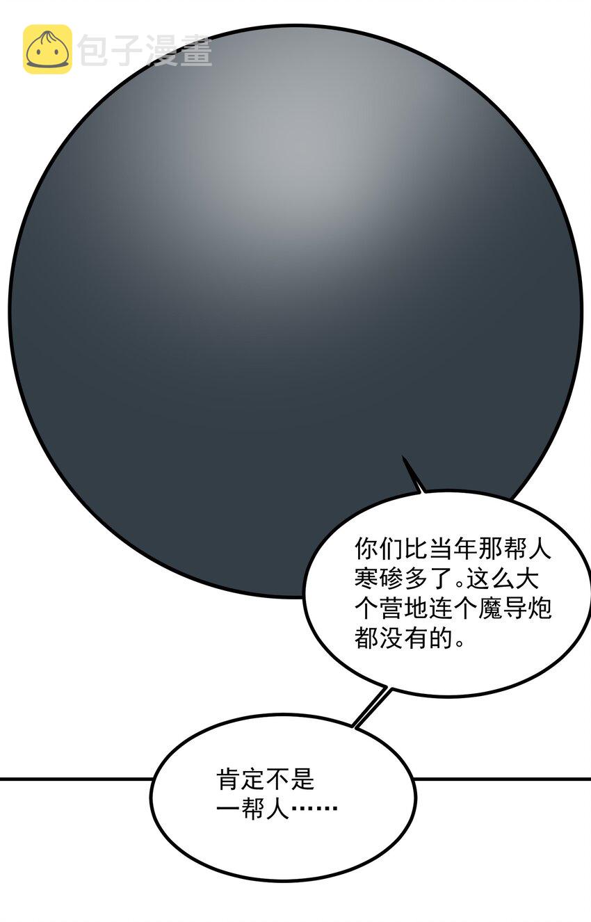046 骑士归来之时28