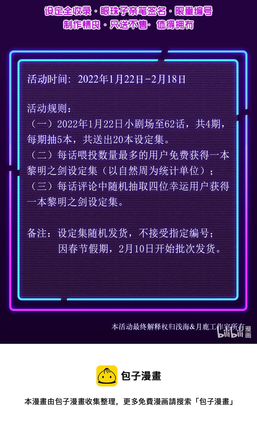 番外 新年福利小剧场10