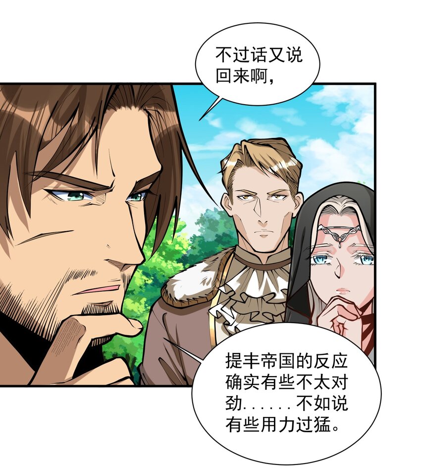 051 腹背受敌23