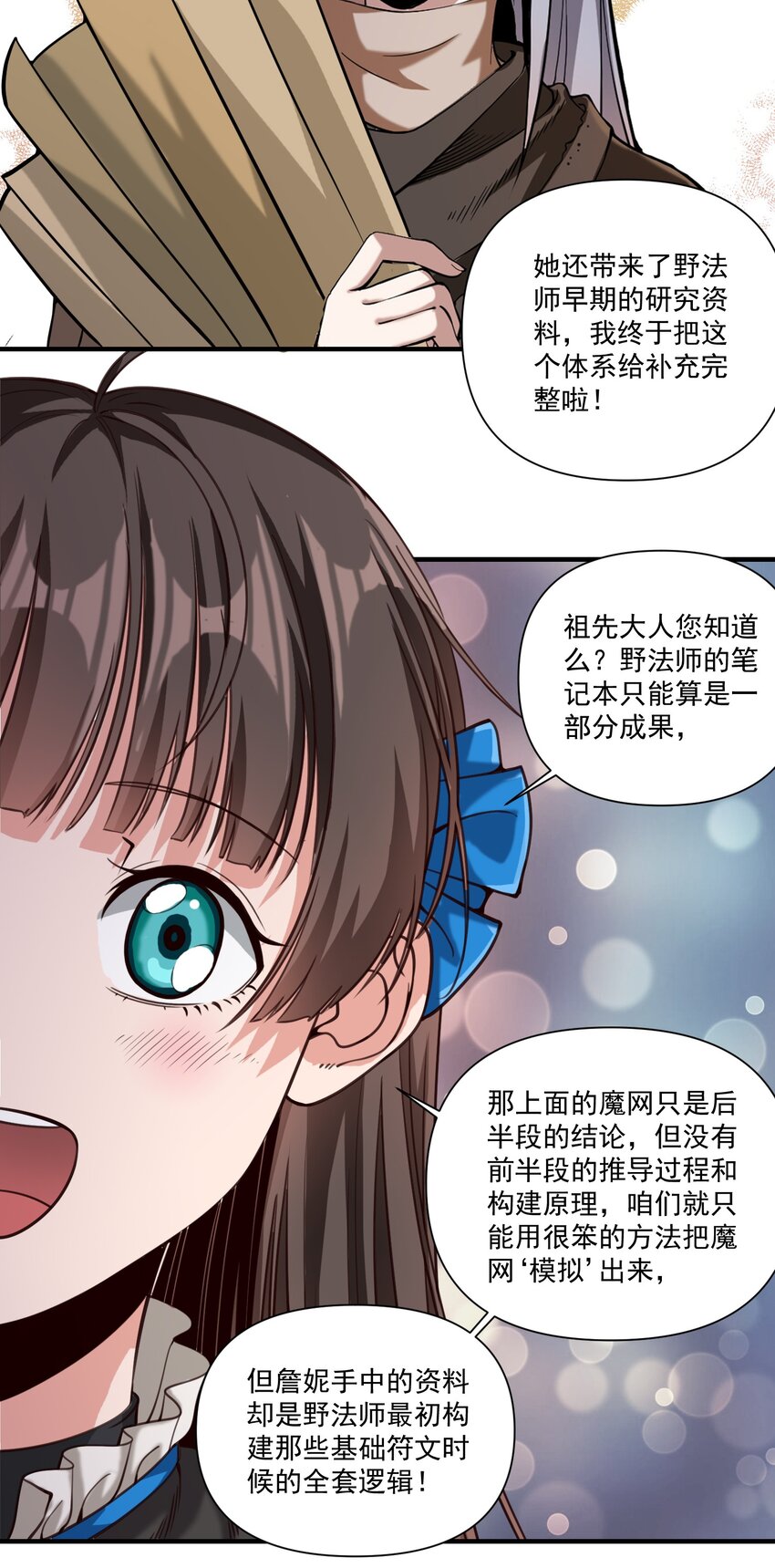 086 魔网（内含暑期福利）31