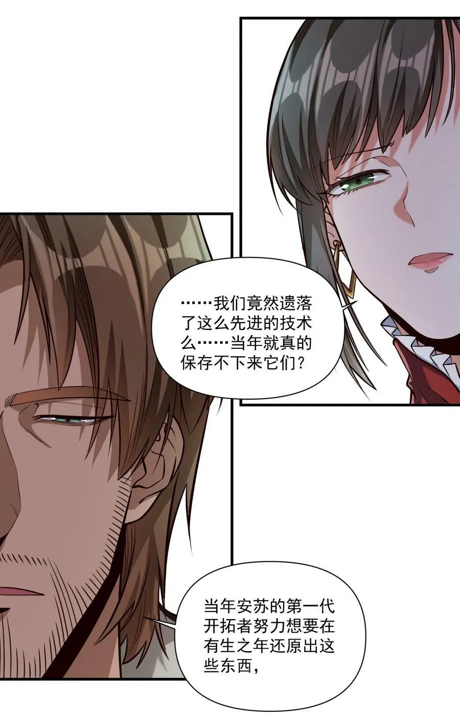 092 纵使忤逆神明9