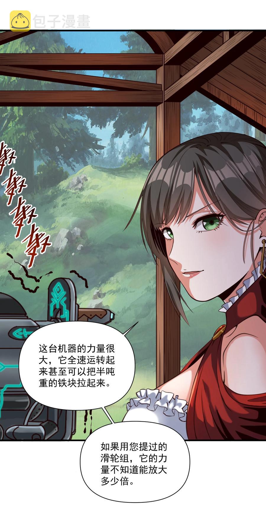 066 获得了“魔能引擎v1.0”27