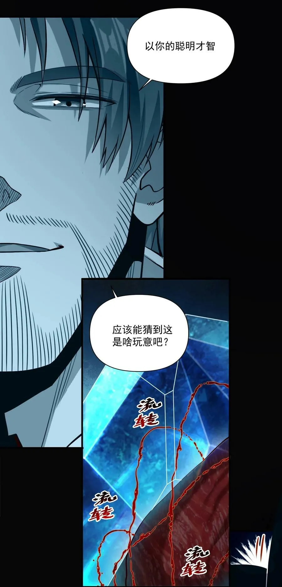 093 暗影界里的鬼东西31