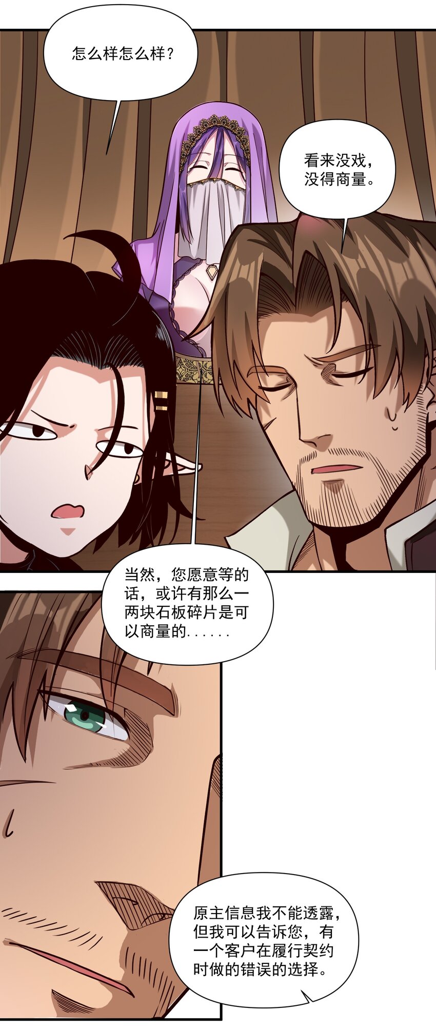 090 秘银宝库带来的情报30