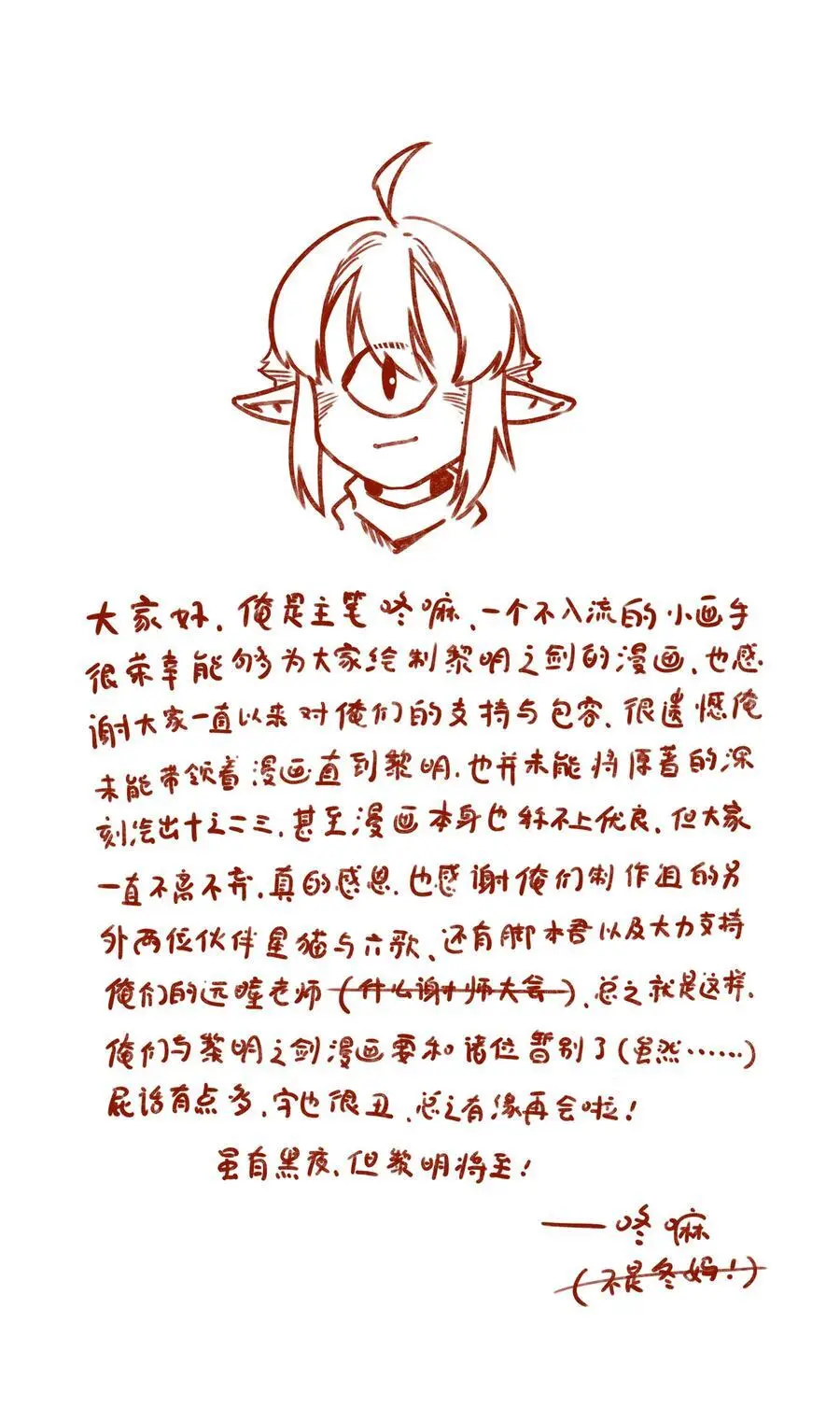 151 告一段落37