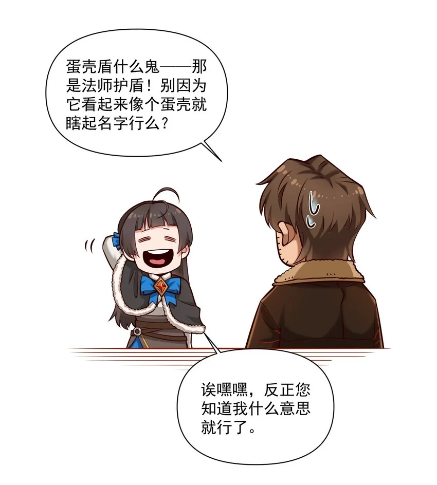 146 蛋壳盾34