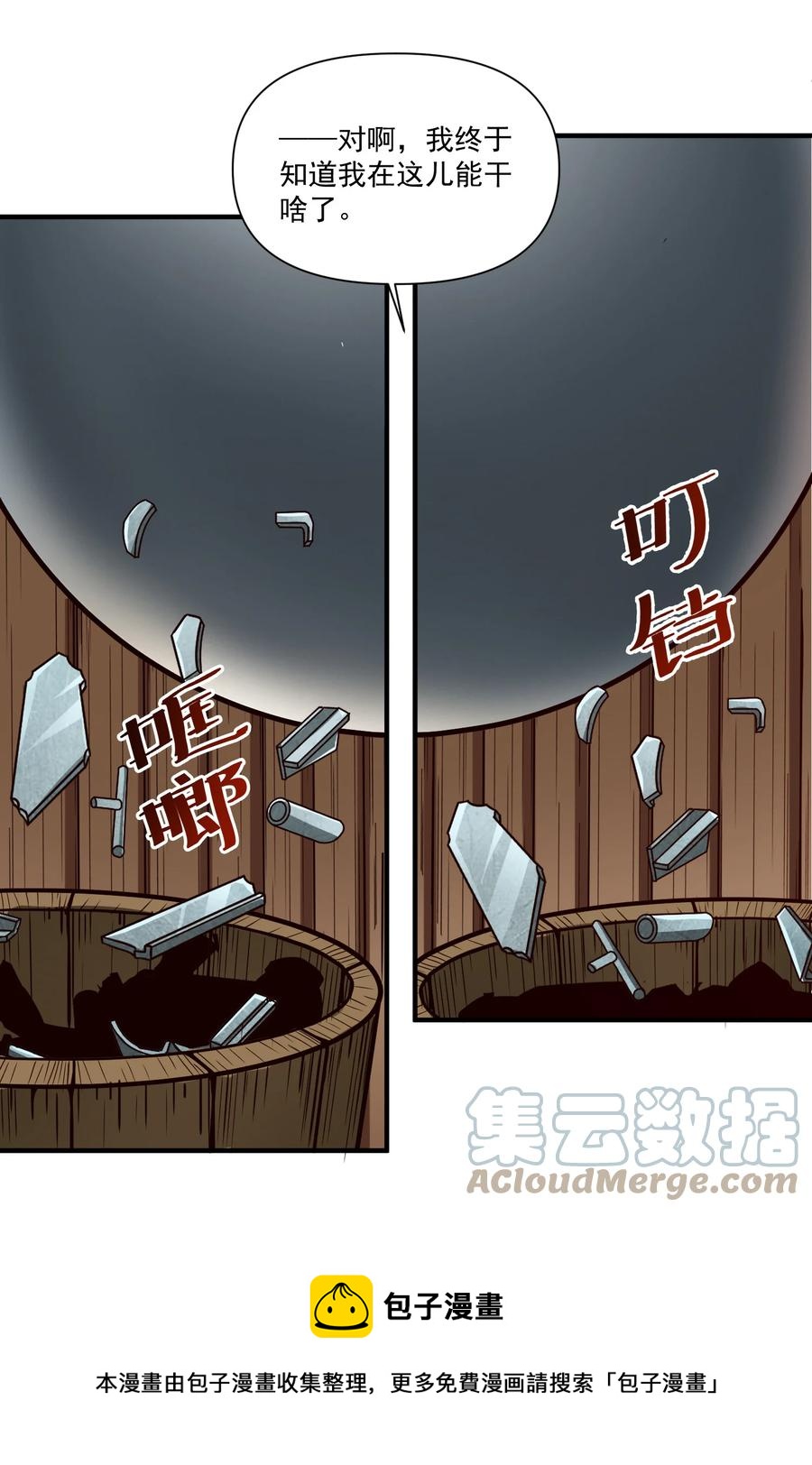 066 获得了“魔能引擎v1.0”36