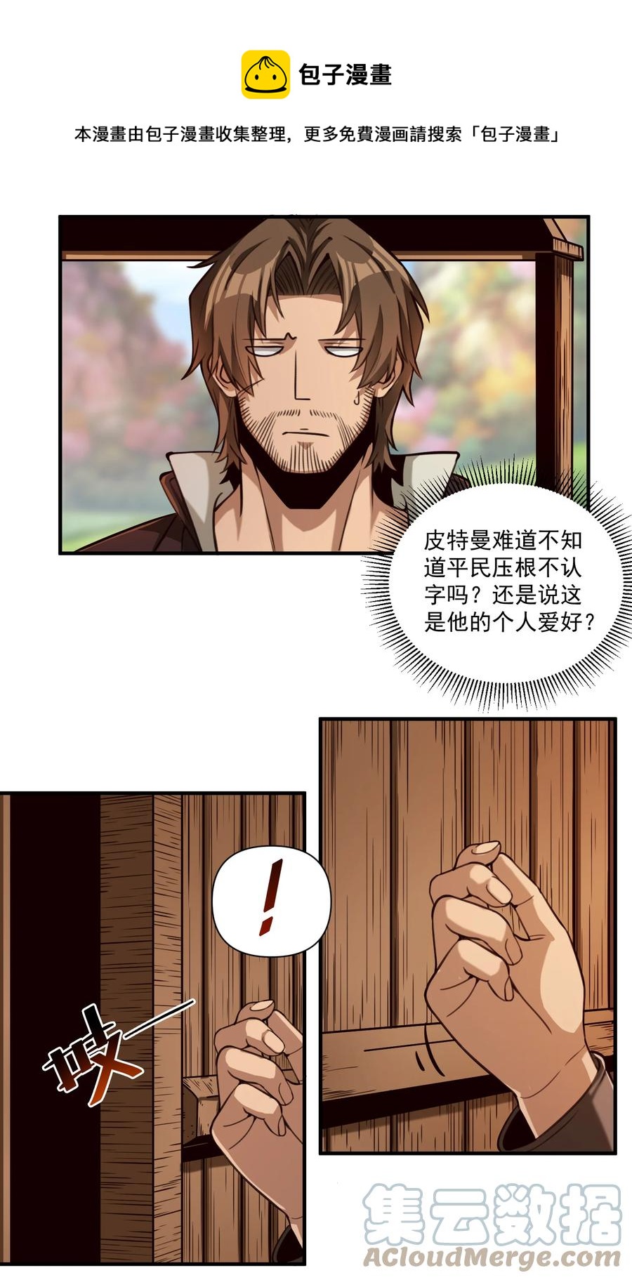 067 绝世铁匠-尼古拉斯·蛋（内含福利）28